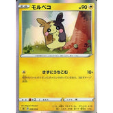 モルペコ (キラ仕様) 009/024 SA 雷 ポケモンカードゲーム ソード&シールド スターターセットV 雷